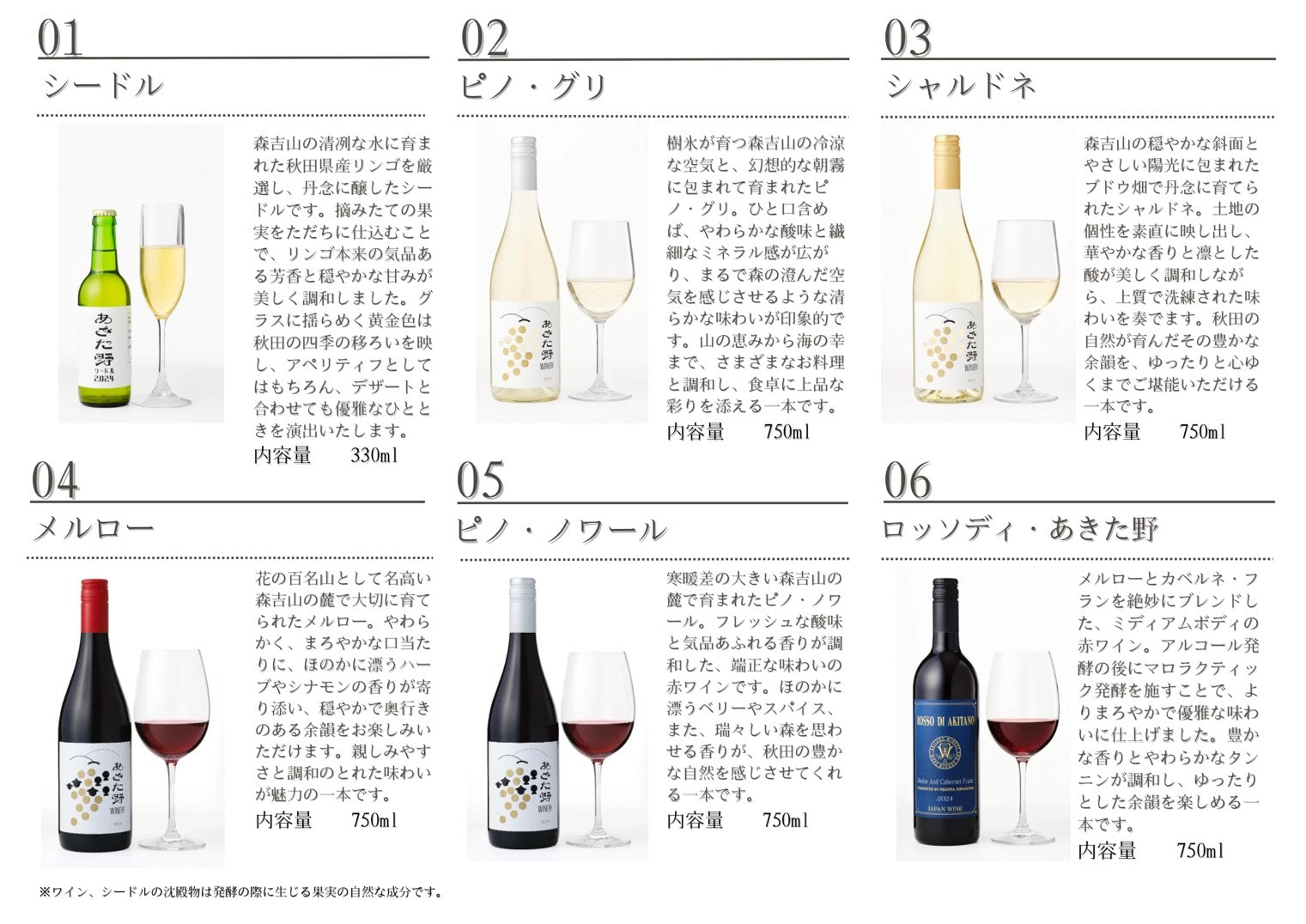 ワインリスト プレビュー画像